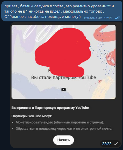 Отзыв покупателя